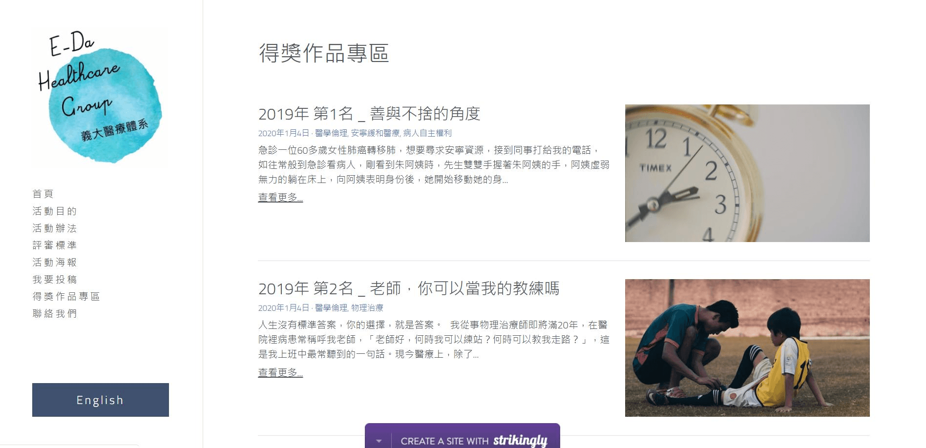 活動網頁設計範例 活動網頁設計範例